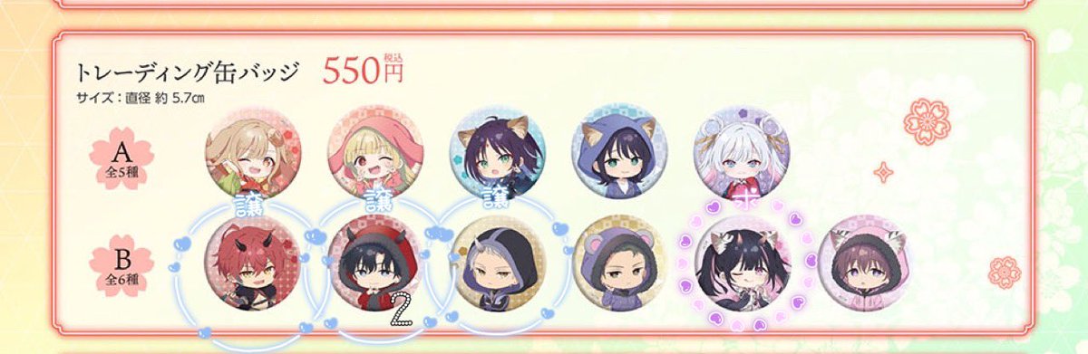 x_a70y's tweet photo. 超かぐや姫　アニメイトカフェ
【交換】
缶バッジ　缶バ
求　VR乃依①
譲　VR帝①、VR雷②、朝日②
　　
検索からもお気軽にお声がけください⭐︎
都内等手渡し、郵送可

※同種缶アクスタ交換ポストあり https://t.co/BFdsUmfGg7