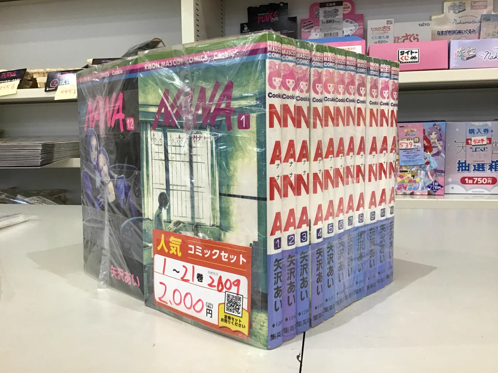 スマ本屋 三洋堂ルビットタウン高山店 on X: 
