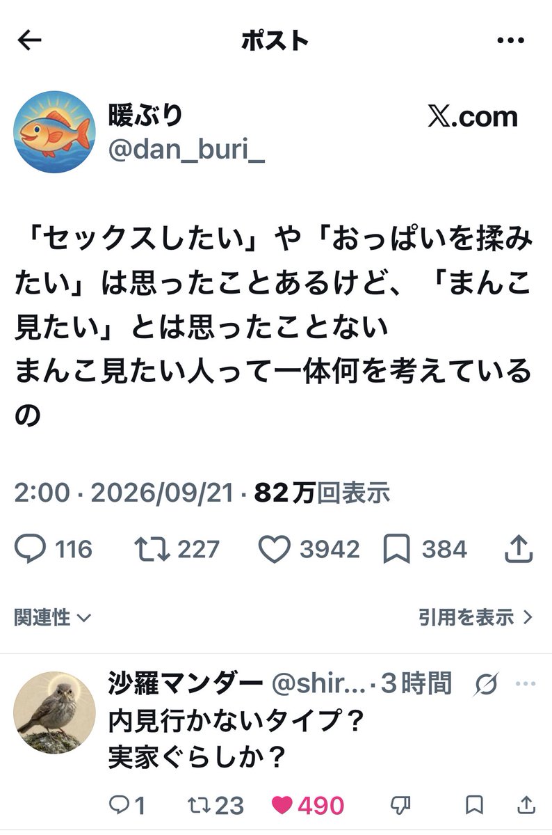 FankeyP's tweet photo. おもろすぎるやろ、、、 https://t.co/ZsGNHVR9EE