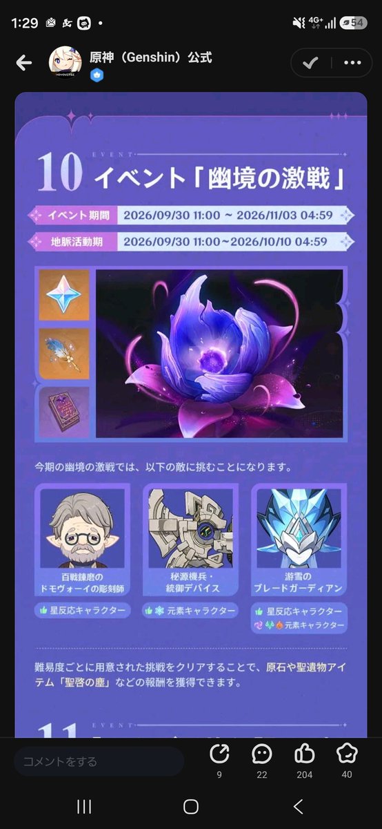 e_ka04's tweet photo. 次の幽境どうやって突破しよう
ブレードガーディアンがどの程度か次第なとこあるな https://t.co/jHM8SADC0S