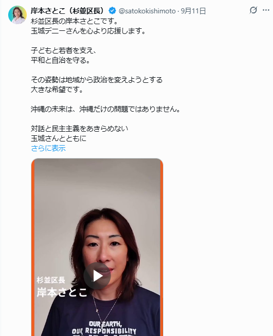 freh3cr's tweet photo. 光り輝く岸本聡子杉並区長様の発信は、いまだにデニー応援で止まってますな。
災害の発信はしない方針ですか？

昨夜2026/09/21も善福寺川で氾濫危険レベル4
今日はもっとひどい雨になるという予報なのに。

前回は土嚢置き場のURLにパスワードをかけられ、
今回は防災警報のサイレンも鳴らないようになった。