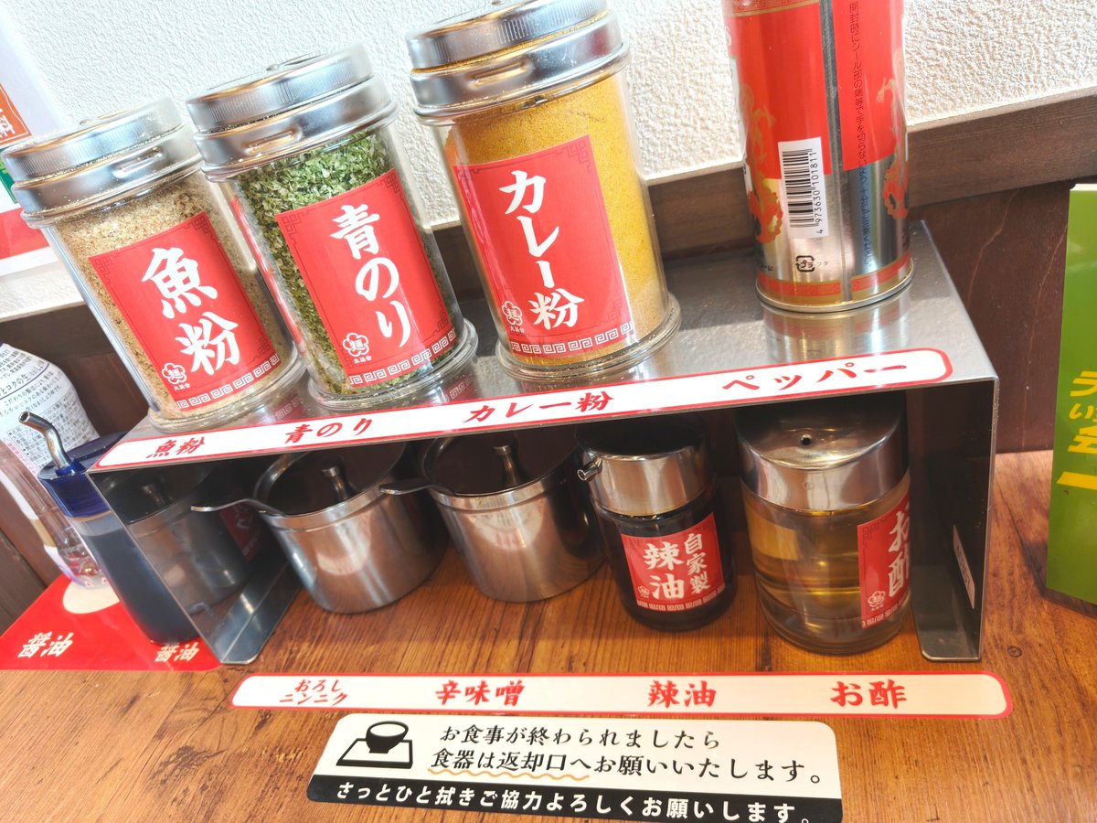 choppa55's tweet photo. [外食]麺屋カオリ亭 太旨ラーメン
大分市田尻のラーメン屋さんへ🍜
麺が見えないけど太ちぢれ麺で大分ではけっこう珍しい🙂
トッピングサービスが充実してて、無料の肉増し頼んだらすごい量貰えた🐷
次はまぜそば頼んでみようかな。 https://t.co/Bfc7Ob9L8x