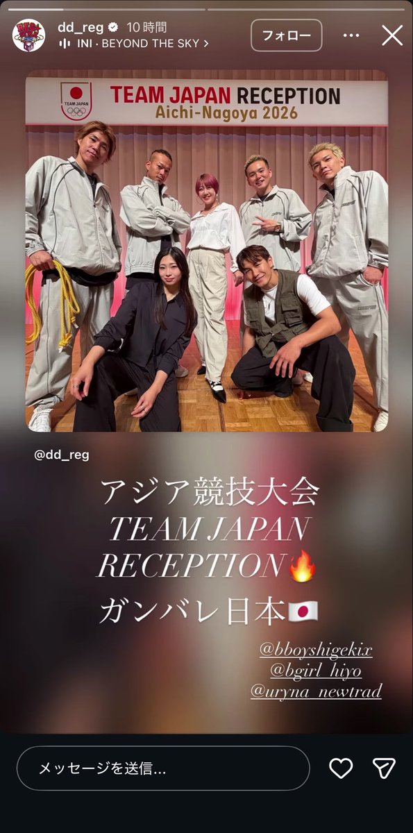 NisiRihitottara's tweet photo. アジア大会で全然BEYOND THE SKY流れてないポスト見た中、インスタ見てたら、
ダブルダッチのREG☆STYLEさんの
ストーリーと投稿にBEYOND THE SKYついてた‼️😭😭
元々ダブルダッチしてたのもあって、嬉しい、らありがとうございます🥲💞
#INI #アジア大会 #MINI https://t.co/cwqFqdDWmu