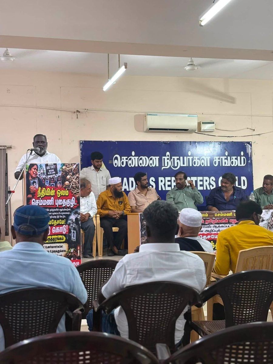 itskeeran's tweet photo. ஈழத்தில் காணாமல் ஆக்கப்பட்டோருக்கும், தமிழின அழிப்புக்கும் நீதி கோரி சென்னை நடைபெற்ற கருத்தரங்கில் குரல் கொடுத்த அனைத்து உறவுகளுக்கும் நன்றி! ❤️

சர்வதேசமே! நீதி கொடு! ✊ https://t.co/GbRJC2fUhm