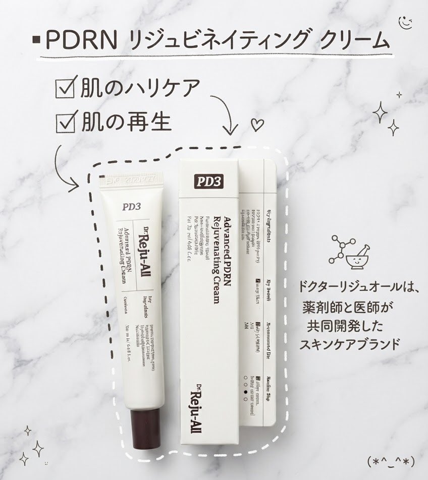 shipopo_no's tweet photo. PR：リジュオールサポーター投稿です@dr_rejualljp 

🧡PDRNリジュビネイティングクリーム

再生クリームとしてお肌が荒れている時にも使えるクリーム
【私のオススメ使用】
☑︎花粉症の時期、荒れやすい鼻下に塗る
☑︎レチノール系の攻めたケア後に使うと赤みなどが落ち着く気がする

#リジュオール https://t.co/NdMt6qnS6V
