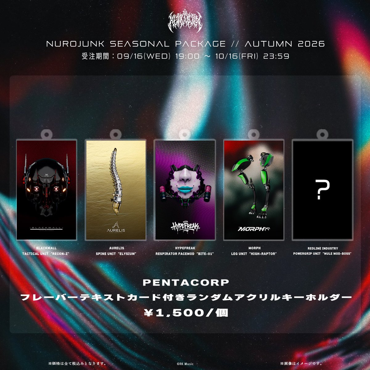 NJ_KAGURA's tweet photo. 【NJ Autumn goods紹介🛍️】

▫️PENTACORP フレーバーテキストカード付きランダムアクリルキーホルダー

NJの世界に存在する、義体パーツブランドの人気商品やロゴがデザインされたアクキーで、フレーバーテキストカードには各企業の説明やストーリーが‼️
コンプするしか‼️

🔗 https://t.co/cxBwRXvAxp https://t.co/jTf78yhuvd