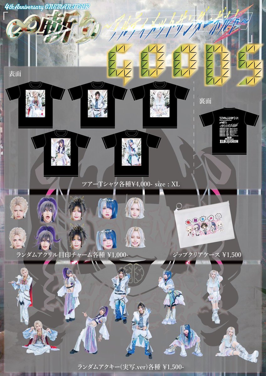 dennou_himeca's tweet photo. ⚡️🧠NEW GOODS⚡️🧠 https://t.co/BSHu8god6E