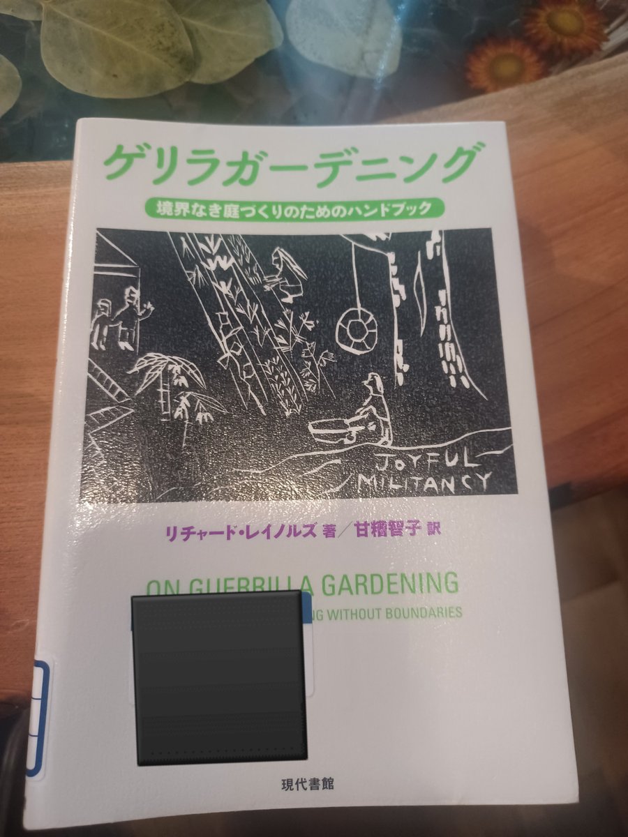 shikk06's tweet photo. 他人の土地を庭にする方法を学んでいる https://t.co/3kdIe1wN9B