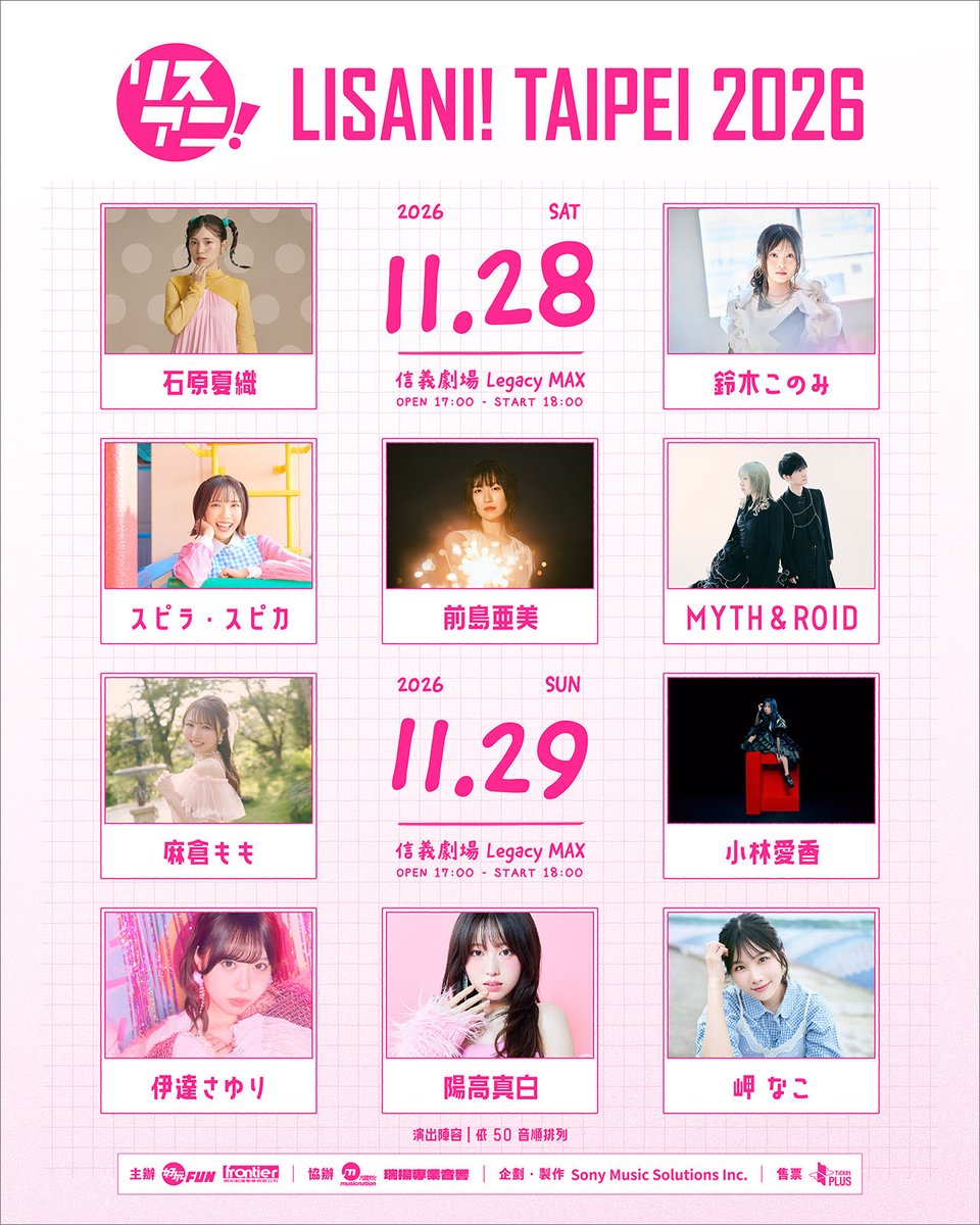 MisakiNakoSTAFF's tweet photo. ✈️お知らせ✈️

11/28(土)・29(日)に台北・Legacy MAXで開催される
“LISANI！TAIPEI 2026”への出演が決定しました🎊✨

#岬なこ の出演は11/29に出演させて頂きます🎤

チケットは10/3(土)日本時間12:00より販売開始🎫
台北でお会いしましょう💛
 
詳細☑️
https://t.co/XzJFz66Cg5

#リスアニ https://t.co/VzW9ggVMgE
