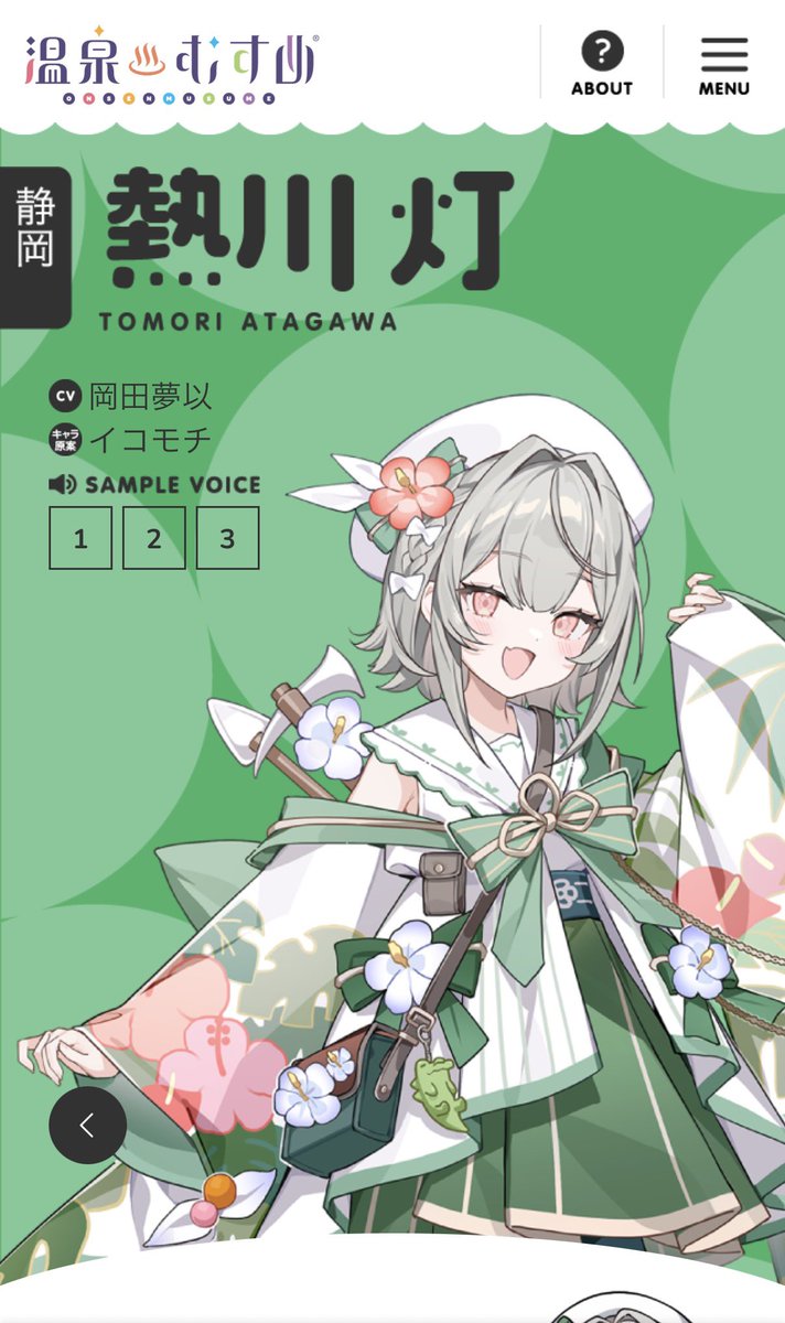 potsukazu's tweet photo. 温泉地きて初めて知った「温泉むすめ」
全国各地にいるみたいだけど
絵師さん豪華すぎ

ホロライブのイラストレーターさんもいてびっくり!

絵師さん巡りしてもいいかも！ https://t.co/1vFbifB9fV