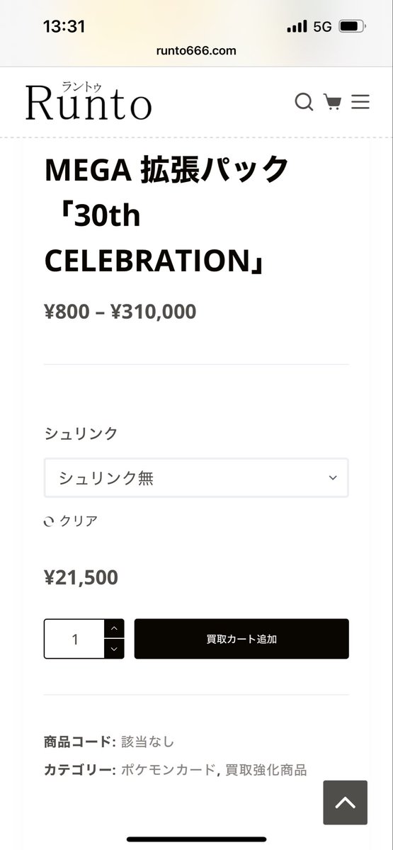 iroha2021s's tweet photo. ゲット👍
ラントゥシュリなし21500円うまい😋😋🍴 https://t.co/RElrgLC360