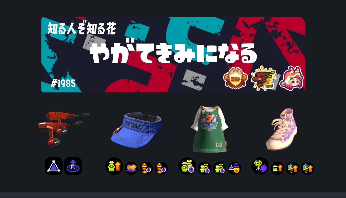 14Eruo44's tweet photo. デュアルのギアに付けてる復活短縮1.2愛用してたけど最近1.1でもいいんじゃないかって思ってきてる！！
が、その0.1枠を埋めるギアがどれもしっくりこないジレンマ発生しててしぬ https://t.co/aZmv0sgfMk