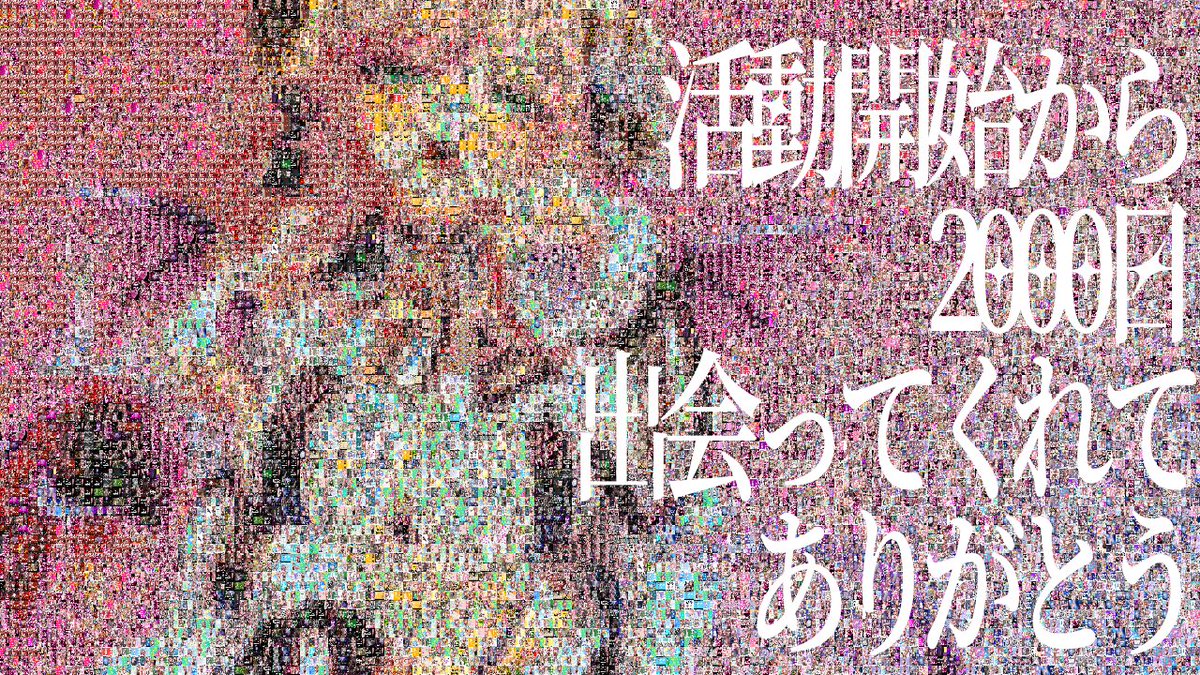 minori_72me's tweet photo. おはようございます☀
1日遅刻ですが、改めて

夏芽みのりとして活動を開始してから2000日が経ちました🎉

飽きっぽい私がこんなにも情熱を持って活動を続けていられるのは、出会ったみんながいたからです。
出会ってくれて、見つけてくれてありがとう。
これからもどうぞよろしくね。 https://t.co/BCvjXglVh3