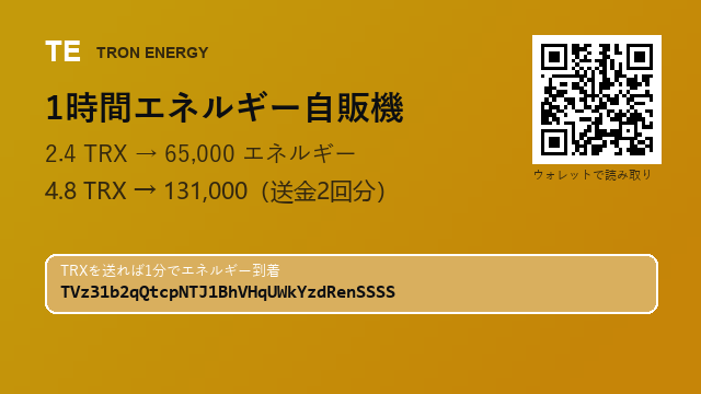 Christiniaxc57's tweet photo. USDTを送るためだけにTRXを買っていませんか?
アドレス : TVz31b2qQtcpNTJ1BhVHqUWkYzdRenSSSS
2.4 TRX → 65,000 エネルギー
#エネルギーレンタル #Gateio #ステーブルコイン https://t.co/qEY6kKwpzL