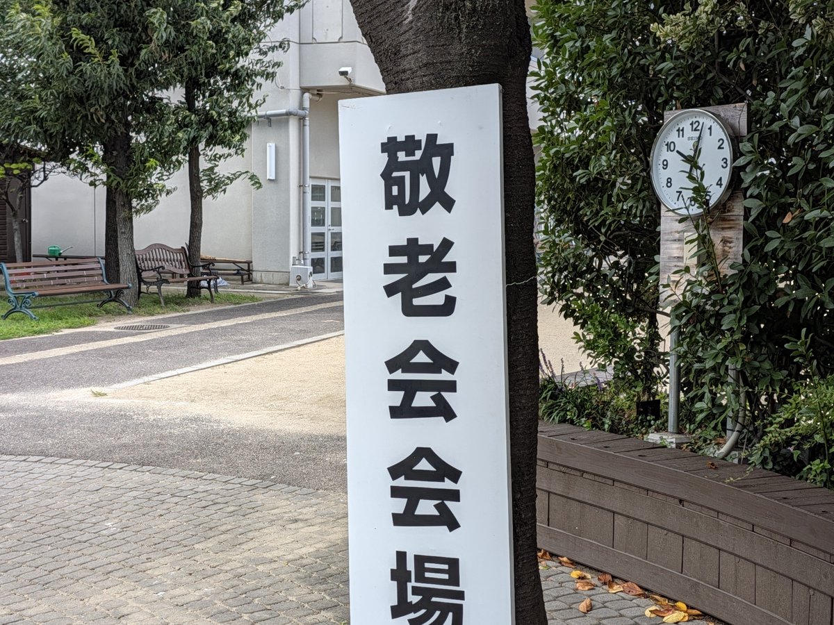 koki_t_kyoto's tweet photo. 本日は弘法さんなので、東寺東門前で朝のご挨拶をいたしました！

朝から多くの方がお見えになり、私にも多くのお声掛けいただけました🗣️

その後、南大内小での「敬老の集い」でも、正門前でご挨拶しました🙂‍↕️

今後も南区の皆さんと共に、地域に根ざした活動をしていきます😉
#京都党 #髙橋こうき https://t.co/RF41MMlZzo
