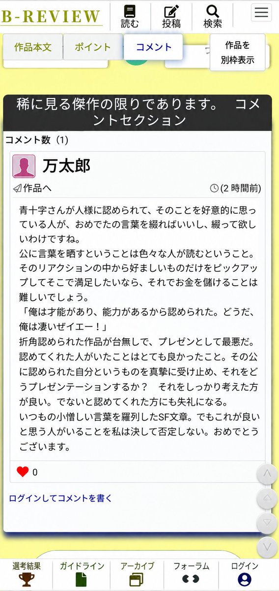 imawashiphone's tweet photo. #才能…しばらく笑いはこれでいい
#公に言葉を晒すということは色々な人が読むということ なぜか自身には適応されないといういつものトンデモロジックなのだろうか。

#ビーレビ #万太郎 #ハッピー詩人 #鏡ミラー文志 #芸名 #鏡文志 #カシアス耕作 #現代詩フォーラム #現フォ #CWSpace #破滅派 #note https://t.co/BW875DHfo9