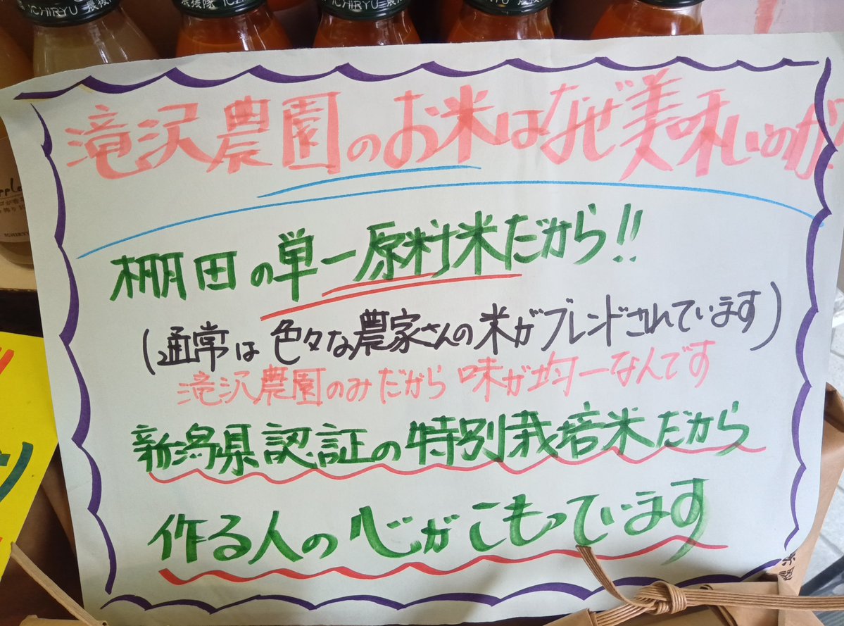 motohiro4762's tweet photo. お待たせいたしました😆

松之山は
滝沢農園の特別栽培米

棚美(棚田)米が入荷しました〜😆

＃単一原料米
＃松之山棚美
＃滝沢農園 https://t.co/G4xBg6rVP1