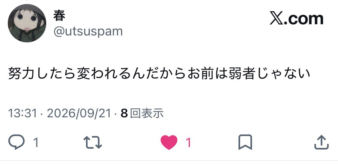 touketugomi's tweet photo. #春さんの名言だと思うもの https://t.co/ACyglSCw7w