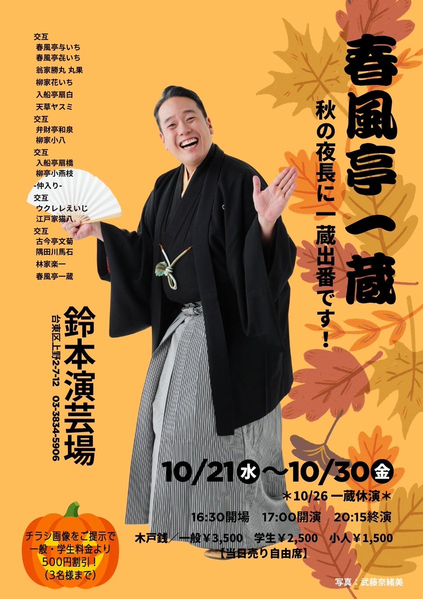 ichizoshunputei's tweet photo. 宜しくお願い致します🙇 https://t.co/KuSLfPKfDJ