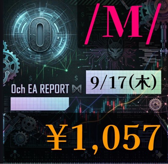 kaoring000ld's tweet photo. 💰9/17 EA収支報告💰

マーチンしないのに爆益🔥
🟧🟧 /m/ 🟧🟧

・「王道順張り」ロジック
・「トレンド分析×押し目狙い」に特化
・「6層フィルター」で騙しを回避

👇EA受け取りはこちら
https://t.co/J5qyoog6HS

ゴールド ドル円 ユロドル #ad
FOMC レートチェック https://t.co/5pe8LRl8xP