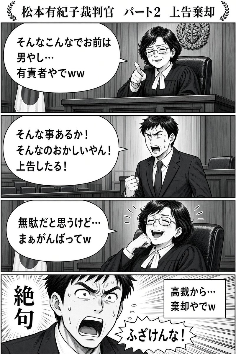 yldK9VcrV058961's tweet photo. 本当にこの国の司法はどうなってるの？
松本有紀子裁判官からは、私が上告するしかないと伝えても…まぁがんばってwと言うのはおかしいだろ！完全にシナリオがあるだろ！ https://t.co/SSDsvGEHeL