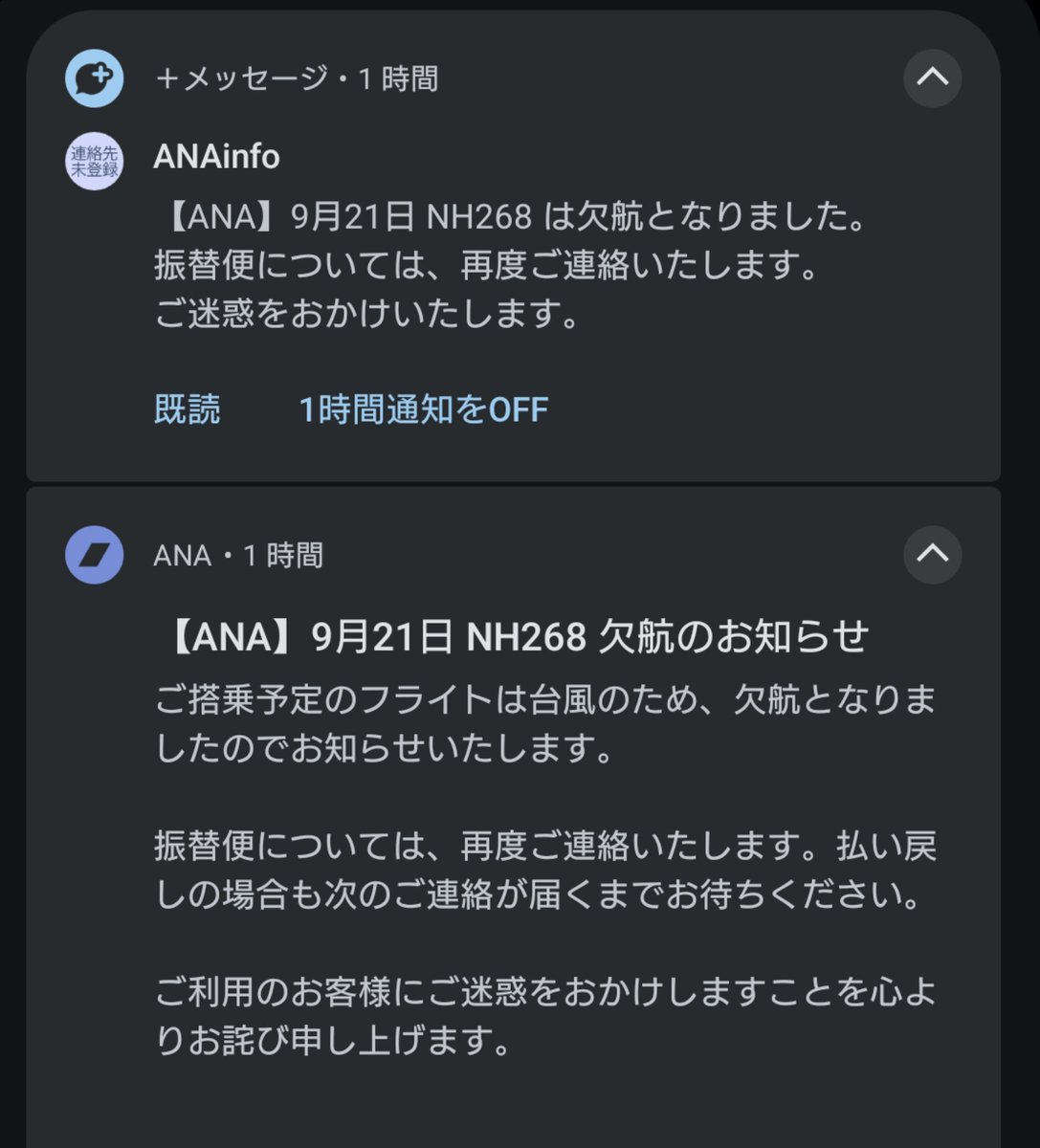 HIMA_1929's tweet photo. 無事に朝、欠航が決まりましたwww

夕方16時以降に福岡空港出発の便がダメだったので、アモピメンバーはきっと無事に帰れるだろうなーと思っています😊

東京に向かうにつれて段々お天気悪くなる💦
とりあえず名古屋くらいまでの様子📸 https://t.co/9SZUytuyxD