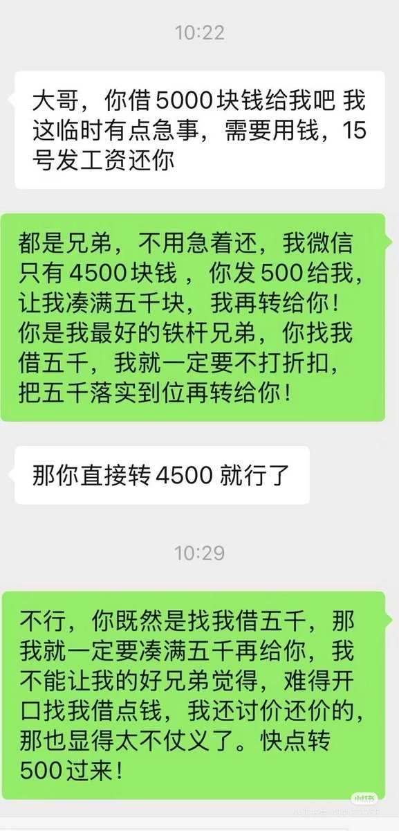 Siyapas2's tweet photo. 真兄弟，情义比啥都重!
要是你最好的兄弟开口借钱，那必须一分不少地凑齐转给他啊! https://t.co/kkLE1lJlSm