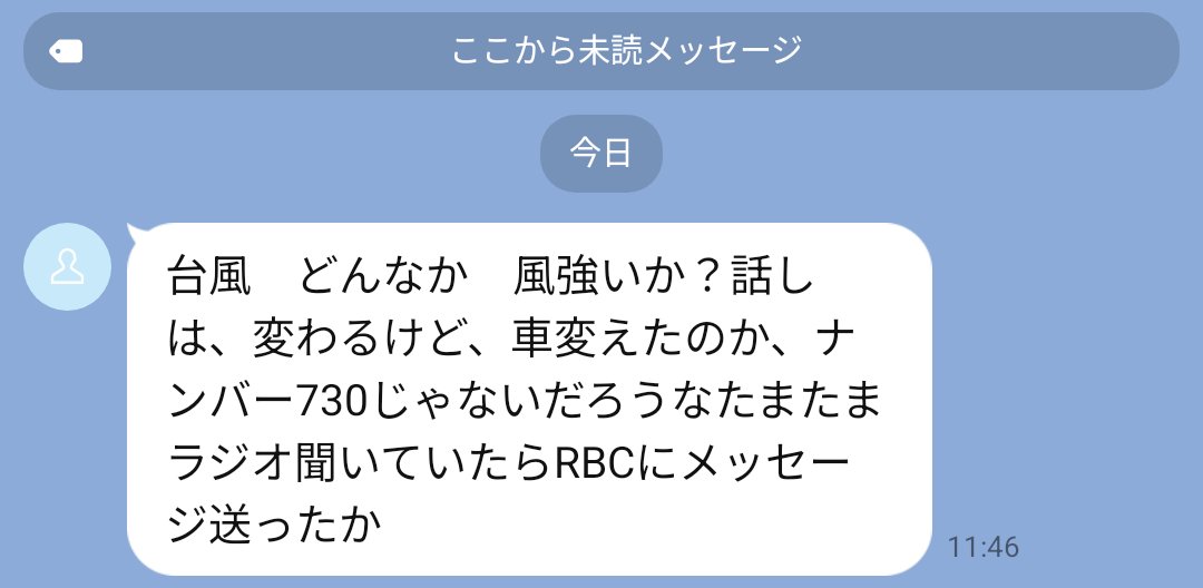 capnotako's tweet photo. なんか
お父さんからLINE来た
バレそうである😂😂😂
#musicshower https://t.co/HC4CUe3VE6