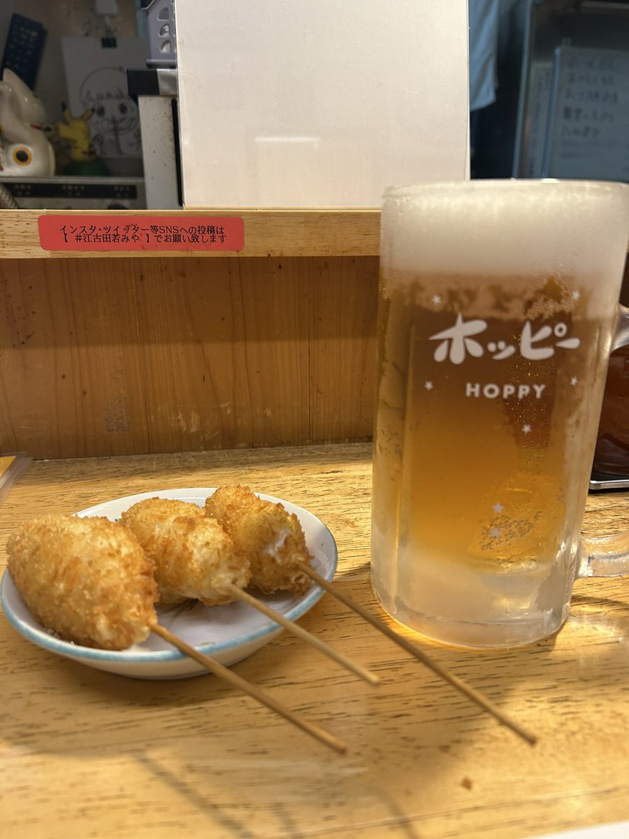 abbau17's tweet photo. 若みや @江古田
串揚げ ホッピー https://t.co/fKTd9KAsl4
