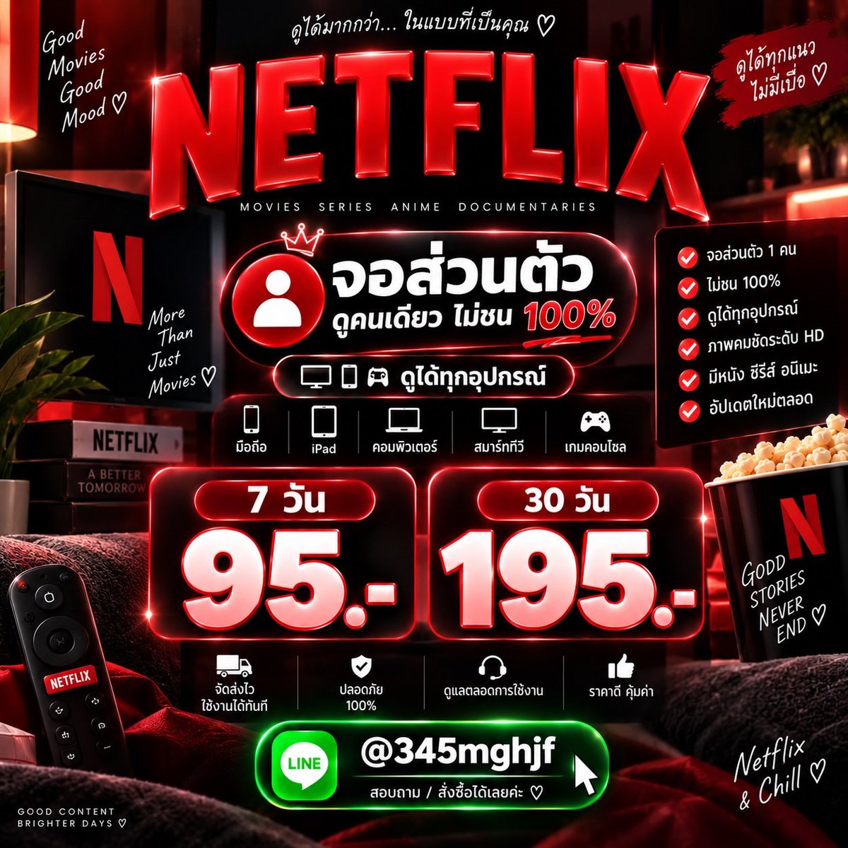 minnie345mghjf's tweet photo. ୨୧ Netflix Premium 🖤❤️

จอส่วนตัว • ดูคนเดียว • ไม่ชน 100% ✦
ดูได้ทุกอุปกรณ์ 📱💻📺

꒰ 7 วัน — 95.- ꒱
꒰ 30 วัน — 195.- ꒱

♡ รีทวิตโพสต์นี้ ลด 5 บาท ♡

จิ้มลิงก์ตรงนี้ : https://t.co/K1Q0Hc8GFw

#หารเน็ตฟิกจอเสริม #netflixจอเสริม #หารnetflix #แอพพรีราคาถูก https://t.co/KqITdAg7TG