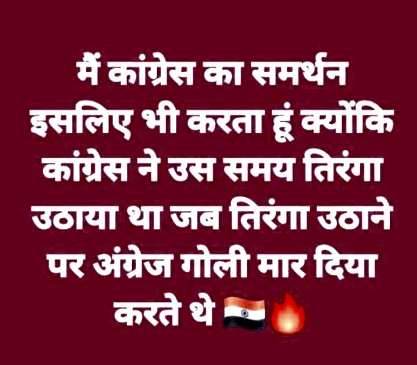 sureshkapse's tweet photo. जय कांग्रेस 
विजय कांग्रेस 
🔥🔥🔥🔥 https://t.co/ada87eQWnQ