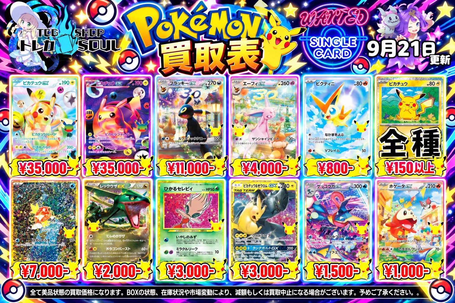 TCG専門店 トレカSOUL 秋葉原店 on X: 