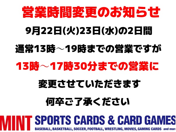 mint_fukuoka's tweet photo. [営業時間変更のお知らせ] 
9月22日(火)23日(水)の2日間、福岡(大名)店は諸事情により 13時～17時30分までの 時短営業となります。 
 ご不便お掛けいたしますが、何卒ご了承ください。 https://t.co/2eENMUlGk2