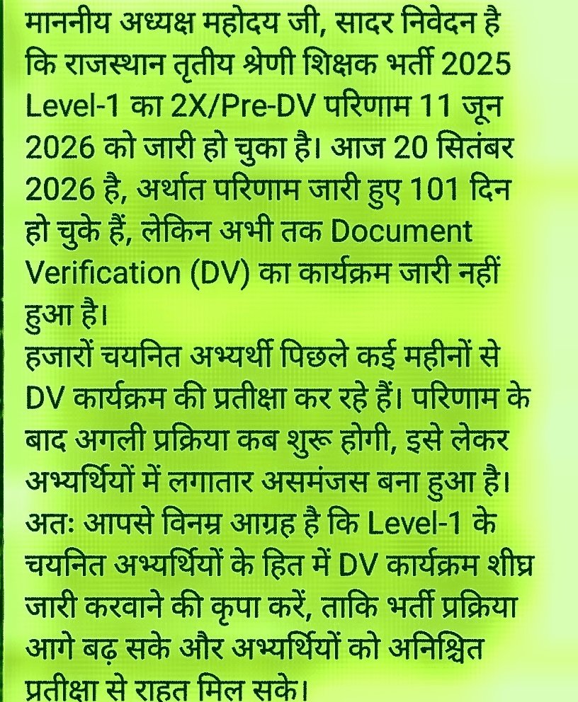 sunil_bheel_'s tweet photo. माननीय @alokrajRSSB 
आपसे निवेदन है कि अध्यापक भर्ती  का मामला संज्ञान में ले ...! 
@BhajanlalBjp 
@RajCMO https://t.co/zcaEosLgjA