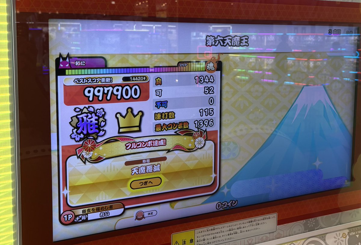 Rei9498's tweet photo. 玄人目指してます。ゆっくり狙います
ドンフェス全曲フルコン(クリア2削除の)
AC第六表と幽玄フルコンしてます
仲良くしてください！ https://t.co/5BuyEiYW4F