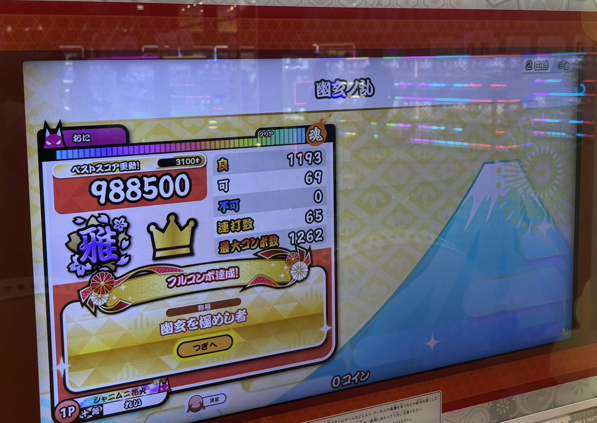 Rei9498's tweet photo. 玄人目指してます。ゆっくり狙います
ドンフェス全曲フルコン(クリア2削除の)
AC第六表と幽玄フルコンしてます
仲良くしてください！ https://t.co/5BuyEiYW4F