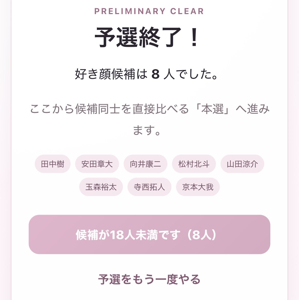 ___yasukun__'s tweet photo. これ以上選べなくて本線進めない、はい終わり。 https://t.co/qc6qawHz13