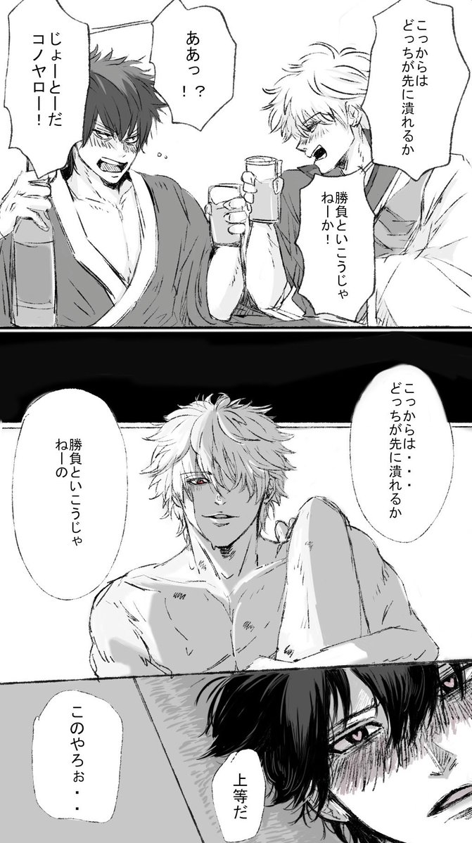 12wscdvgBk86192's tweet photo. セリフはほぼ一緒なのに、全然違う銀土。 https://t.co/JhlwnbmCDf