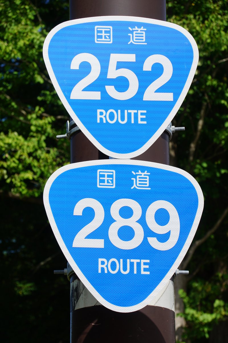 ToyPoodle439's tweet photo. 来年夏の八十里越の開通に向けて、2連おにぎりが新たに設置されました。小さくてかわいいおにぎりでした。
福島県只見町
2026/9/19 https://t.co/xKE2HILX2f