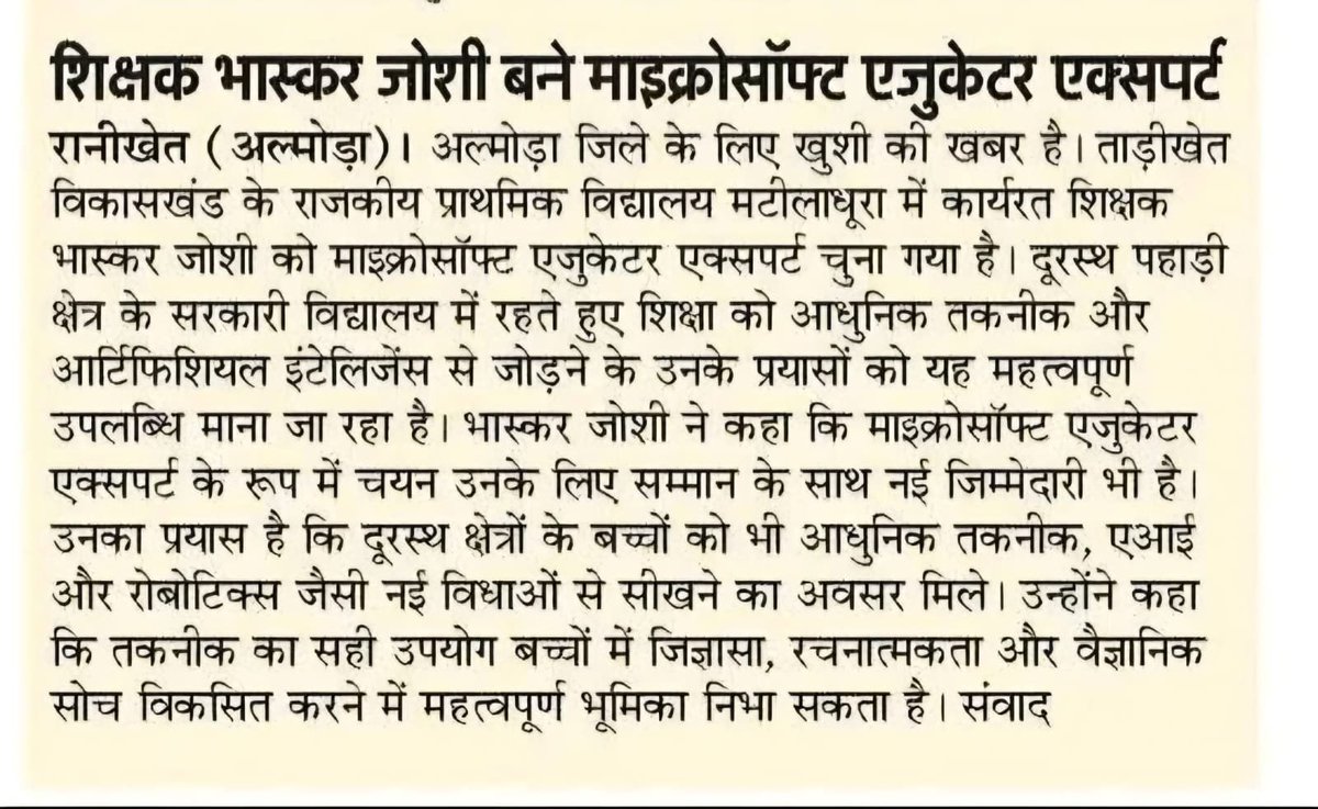 _Bhaskar_Joshi's tweet photo. साथियों मुझे यह साझा करते हुए बेहद खुशी हो रही है कि मुझे अंतरराष्ट्रीय स्तर पर वर्ष 2026-2027 के लिए 'Microsoft Elevate Educator Expert' चुना गया है!  यह पहचान मुझे शिक्षा के क्षेत्र में और बेहतर करने की प्रेरणा देती है। इस सम्मान के लिए वैश्विक प्रतिष्ठित टेक कंपनी Microsoft का https://t.co/KDlgUaEywM