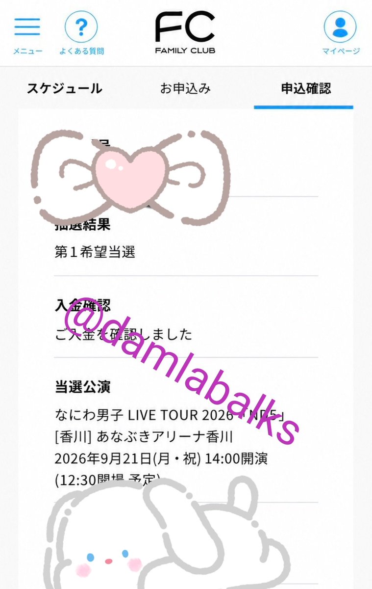 damlabalks's tweet photo. 参戦厳しいため、公演間近のため定価割れで大丈夫です！買取お願いします！
なにわ男子 LIVE TOUR 2026 「ND⁵」
お譲り先を探しております。

【譲】香川 9/ 21 昼
【枚数】2枚で12000
【取引】QRごと
PayPay使える方DMください！
初期当選/同行者登録️⭕️
 #なにわ譲 #なにわ男子譲 #ND5譲 https://t.co/jf9QvZlh1I
