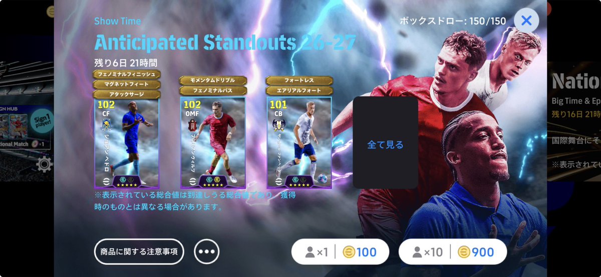 haruke_21's tweet photo. 早くもトップレベルの渋ガチャが来た。
プレミア好きな人は引いていい。

・JP
全体的に器用貧乏感…

・ヴィルツ
足元魅力的だけどな…

・ファンヘッケ
CBにしては足元数値高め。
ポゼッション勢は狙ってもいいかも。

今週はナショナルの方を引こう！
木曜日まで待つのも🙆‍♀️
 #efootball  #イーフト https://t.co/cPNRL0AINO