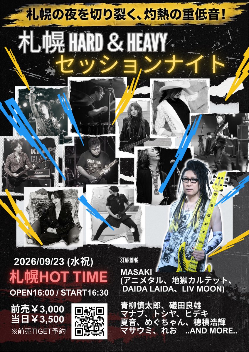 masaki_bassist's tweet photo. 明後日の札幌セッション曲の練習、次回のアニメタルリハの練習しております。
次回アニメタルではほんと久々のメドレーに着手するのでじっくり取り組んでおります😊
皆様、雨お気をつけて☔️ https://t.co/QpKoHwRONh