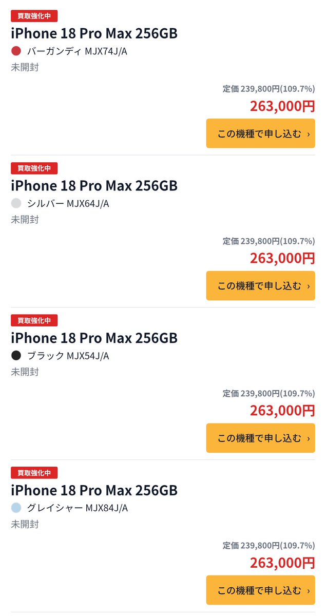 mobatori_tencho's tweet photo. 現状HP価格18PROMAX256GBこちらの価格です！
他社対抗致します！
振込は即日、公式LINEからご相談下さい！
公式LINE↓
https://t.co/nfnF6oiMkw
価格表↓
https://t.co/qeCHL7mvS9 https://t.co/EGOJmMGW19