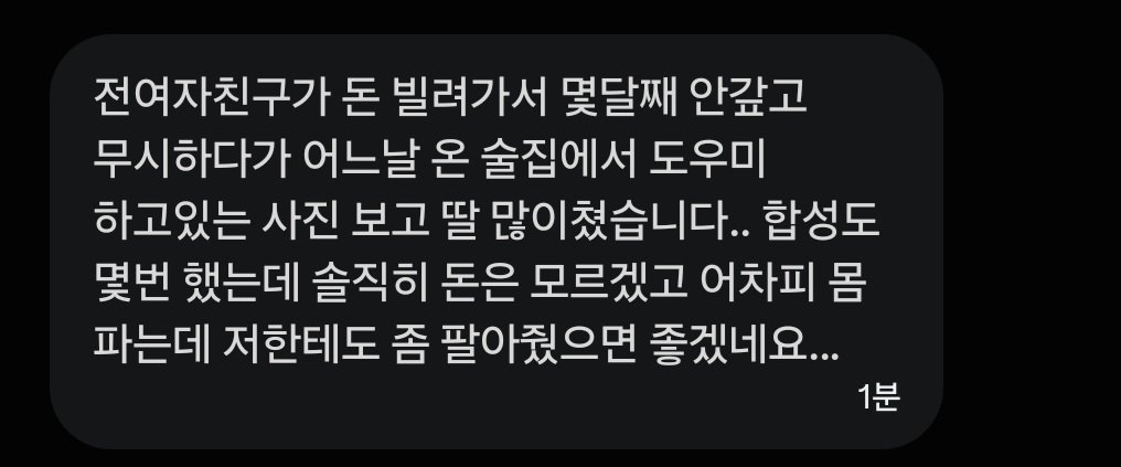 sda0_0's tweet photo. 돈은 갚아야겠지?
#고해성사 #상담 https://t.co/DpHQxNxXMn