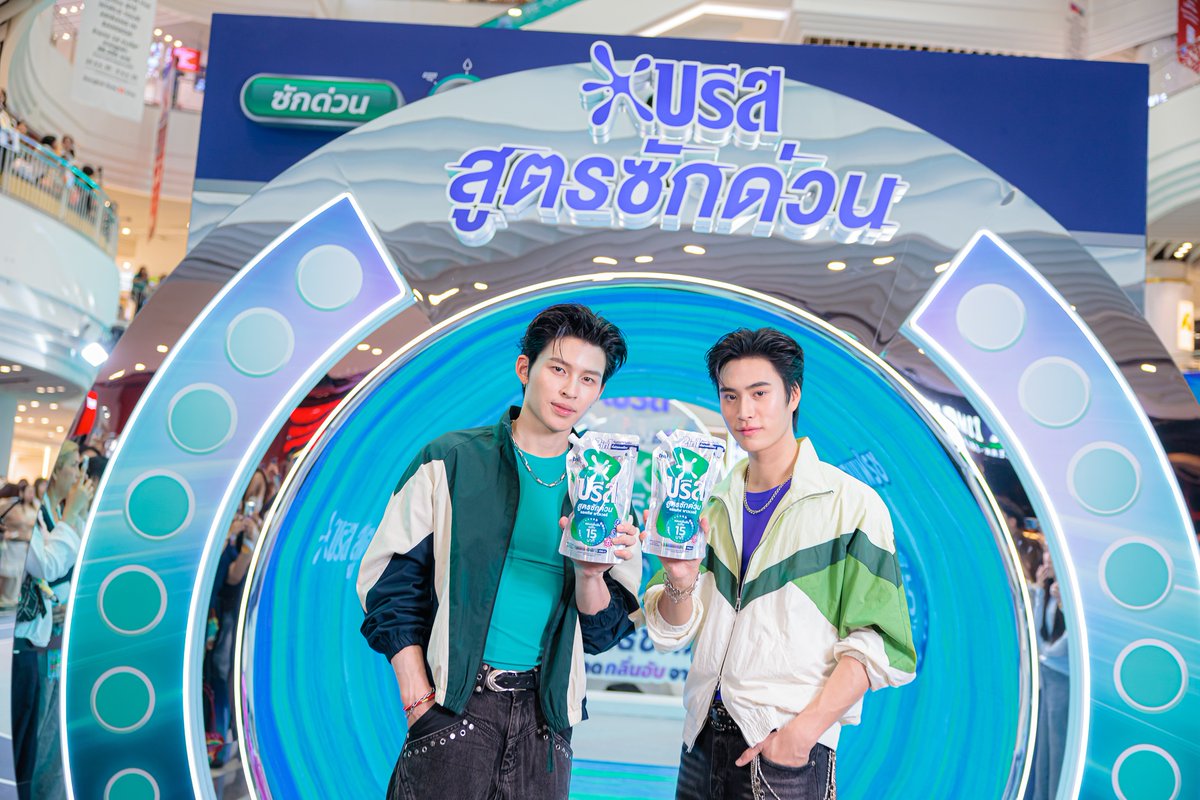 CM2Connect's tweet photo. ห้างแตกอีกแล้ว! “ปอนด์–เจมีไนน์” แท็กทีมเสิร์ฟความเฟรชแบบเต็มพิกัด แฟน ๆ แห่กรี๊ดสนั่น!

ในงาน “BREEZE QUICK WASH FRESHNESS ARENA” เปิดตัว “บรีส สูตรซักด่วน แอคทีฟ พาวเวอร์”

นวัตกรรมซักสะอาดหอมพร้อมตากใน 15 นาที^ ชวนคนยุคใหม่ “ประหยัดเวลาซัก คืนเวลาให้ชีวิต”
เรียกเสียงกรี๊ดสนั่นห้าง สำหรับงาน “BREEZE QUICK WASH FRESHNESS ARENA” ที่ บรีส (Breeze)
แบรนด์ผลิตภัณฑ์ซักผ้าชั้นนำภายใต้ยูนิลีเวอร์ จัดขึ้นเพื่อเปิดตัว “บรีส สูตรซักด่วน แอคทีฟ พาวเวอร์” ผลิตภัณฑ์ซักผ้าชนิดน้ำสูตรใหม่ ที่มาพร้อมนวัตกรรมเอกสิทธิ์จากยูนิลีเวอร์ ชูจุดเด่นซักสะอาด หอมสดชื่น พร้อมตากได้แม้ใช้โปรแกรมซักด่วนเพียง 15 นาที พร้อมดึงสองพรีเซนเตอร์สุดฮอต “ปอนด์ – ณราวิชญ์ เลิศรัตน์โกสุมภ์” และ “เจมีไนน์ – นรวิชญ์ ฐิติเจริญรักษ์” มาร่วมสร้างสีสันและชวนแฟน ๆ สัมผัสประสบการณ์ ความเฟรชแบบใกล้ชิด ณ เดอะมอลล์ไลฟ์สโตร์ บางกะปิ งานนี้จัดเต็มทั้งความสนุก กิจกรรมสุดเอ็กซ์คลูซีฟ และโมเมนต์ สุดฟินกับสองหนุ่ม จนบรรยากาศภายในงานเต็มไปด้วยเสียงกรี๊ดและพลังแอคทีฟของแฟนคลับ

เปิดเวทีด้วยการปรากฏตัวของ “ปอนด์–เจมีไนน์” ที่มาในลุคหล่อสดใส พร้อมทักทายแฟน ๆ และร่วมพูดคุยถึงไลฟ์สไตล์ของคนรุ่นใหม่ที่แต่ละวันเต็มไปด้วยทั้งงาน เรียน ออกกำลังกาย และกิจกรรมที่อยากทำ จนเวลาในแต่ละวันแทบไม่พอ โดยสองหนุ่มยังชวนแฟน ๆ มาร่วมภารกิจ “Freshness Mission with Gemini-Pond” ก่อนต่อด้วยกิจกรรม “Freshness Match with Lucky Fans” ที่เปิดโอกาสให้แฟน ๆ ผู้โชคดีได้ขึ้นเวทีมาร่วมสนุกและใกล้ชิดกับสองพรีเซนเตอร์แบบเอ็กซ์คลูซีฟ เรียกเสียงกรี๊ดได้ตลอดทั้งงาน

นอกจากโมเมนต์พูดคุยและกิจกรรมกับแฟน ๆ แล้ว งานนี้ยังมีเกมสุดสนุกอีก 2 เกม พร้อม Special Show
จาก “ปอนด์–เจมีไนน์” ที่เสิร์ฟทั้งความสดใสและความเป็นกันเองก่อนปิดท้ายด้วย Fan Benefits และ Photo Session
ให้แฟน ๆ ได้เก็บโมเมนต์ความประทับใจกับสองหนุ่มอย่างใกล้ชิด เรียกได้ว่าเป็นอีกหนึ่งงานที่ทั้ง “เฟรช” และ “ฟิน”
ครบในงานเดียว
ตลอดช่วง Talk Session สองหนุ่มยังได้แชร์มุมมองเกี่ยวกับการบริหารเวลาในชีวิตประจำวัน พร้อมพูดถึง
เคล็ดลับการจัดการงานบ้านให้เข้ากับไลฟ์สไตล์ที่ต้องทำหลายอย่างในหนึ่งวัน เพราะสำหรับคนยุคใหม่ “เวลา” กลายเป็นสิ่งสำคัญที่อยากเก็บไว้ใช้กับสิ่งที่รัก ไม่ว่าจะเป็นการพักผ่อน ทำงานอดิเรก ออกกำลังกาย หรือใช้เวลากับคนสำคัญ
ซึ่งแนวคิดนี้ก็สอดคล้องกับคอนเซ็ปต์ของบรีสที่ต้องการช่วยให้การซักผ้าเป็นเรื่องง่ายและใช้เวลาน้อยลง เพื่อคืนเวลา
ให้ทุกคนได้ไปใช้ชีวิตอย่างเต็มที่

ด้าน “ปอนด์ – ณราวิชญ์” และ “เจมีไนน์ – นรวิชญ์” ยังร่วมพิสูจน์ความเฟรชของ “บรีส สูตรซักด่วน แอคทีฟ พาวเวอร์” ผ่านกิจกรรมภายในงาน พร้อมชวนทุกคนสัมผัสประสบการณ์การซักผ้ารูปแบบใหม่ ที่สามารถจัดการทั้งคราบสกปรกและกลิ่นอับได้ แม้เลือกใช้โปรแกรมซักด่วนเพียง 15 นาที^ ตอบโจทย์ชีวิตประจำวันที่ต้องการทั้งความสะอาด
ความหอม และความรวดเร็วในเวลาเดียวกัน

สำหรับ “บรีส สูตรซักด่วน แอคทีฟ พาวเวอร์” มาพร้อมเทคโนโลยีการทำความสะอาดขั้นสูงที่ทำงาน
เต็มประสิทธิภาพแม้ในโปรแกรมซักด่วน พร้อมดูแลเรื่องกลิ่นอับแบบ 2-in-1 ช่วยจัดการต้นตอของกลิ่นอับ
ทั้งบนผ้าและภายในถังซัก ให้เสื้อผ้าสะอาด หอมสดชื่นยาวนาน และพร้อมตาก แม้มีเวลาซักเพียง 15 นาที^ เหมาะกับไลฟ์สไตล์ของคนยุคใหม่ โดยเฉพาะสายแอคทีฟที่มีทั้งเสื้อผ้าอับเหงื่อจากการออกกำลังกาย เสื้อผ้าที่ซักกลางคืน ตากในร่ม หรือเสื้อผ้าที่ต้องเผชิญกับความชื้นและมลภาวะในชีวิตประจำวัน

ไฮไลต์ของสูตรนี้คือ “กลิ่นแอคทีฟ พาวเวอร์” ที่มอบกลิ่นหอมเข้มข้น สะอาด สดชื่น ให้ความรู้สึกเสมือนเสื้อผ้า
ที่ได้รับการตากแดดยามเช้า ช่วยเติมความมั่นใจให้พร้อมลุยทุกกิจกรรมตลอดวัน โดยผลิตภัณฑ์บรีส สูตรซักด่วน
ยังเปิดตัวพร้อมกันถึง 3 กลิ่นหอม ให้เลือกตามสไตล์และความชอบของแต่ละคน

สัมผัสประสบการณ์การซักผ้ารูปแบบใหม่กับ “บรีส สูตรซักด่วน สะอาดหอมพร้อมตากแม้ใน 15 นาที^” ได้แล้ววันนี้ ณ ห้างสรรพสินค้าชั้นนำ ร้านค้าปลีก และช่องทางออนไลน์ทั่วประเทศ พร้อมติดตามข่าวสารและกิจกรรมจากบรีส
ได้ทางช่องทางออนไลน์ของแบรนด์ Facebook : Breeze Thailand
#บรีสซักด่วนxปอนด์เจมีไนน์
#บรีสสูตรซักด่วน
#BreezeQuickWashxPondGemini

#BreezeFreshnessArena

#สะอาดหอมเฟรชใน15นาที