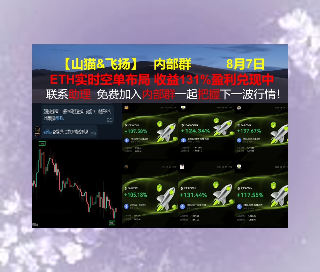 EasterBegocac's tweet photo. Never stop being a good person, because of bad people.
想了解主流币表现？BTC与ETH一起看。跟🤫带单👰永续👚摸金校尉
再损🏰HBAR🈵伯克希尔·哈撒韦🍮HIVE数字科技HIVE
币安 欧易 BTC 免费合约跟单社区👉 @fzy988 👈 https://t.co/u8NeFB3Ucg