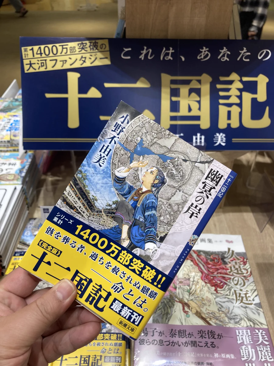 紀伊國屋書店mozoワンダーシティ店 on X: 