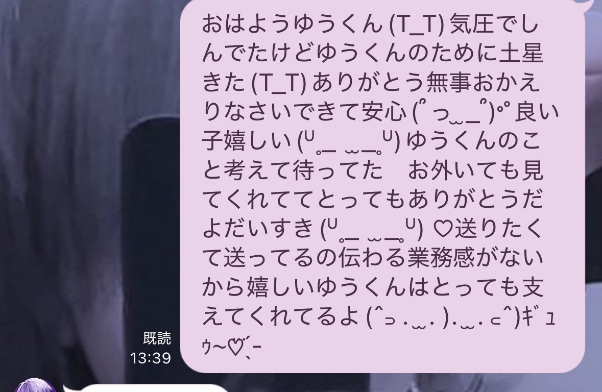 oX_X3o's tweet photo. だいすきなゆうくんLINEありがとう(ᐡ ̥_   ̫ _ ̥ᐡ) ♡
@XNyanxxx https://t.co/uGtCNYJaOF