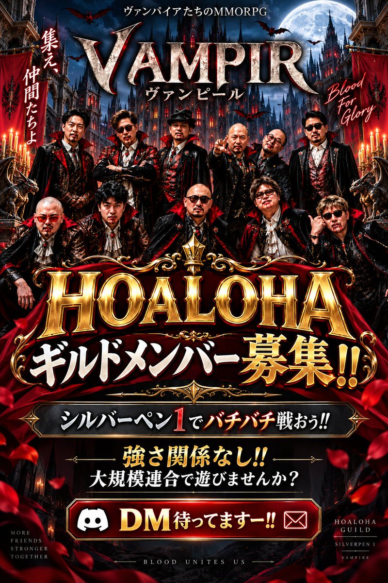 nagisa777games's tweet photo. 鯖移動始まりましたね！
シルバーペン１はおかげさまで超都会サーバーとなりつつあります！
HOALOHAにも新しい仲間が１５０名ぐらいはすでに入っていますが、まだまだ募集中です！

強い弱いは関係なし！
自鯖PVPは一切なしです！！
DMはフォローの後おねがいしますー！
#vampir #ヴァンピール https://t.co/IndgmFAXTX